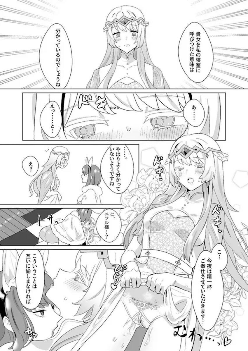 FEH百合えっち4本立て短編集 <> 013