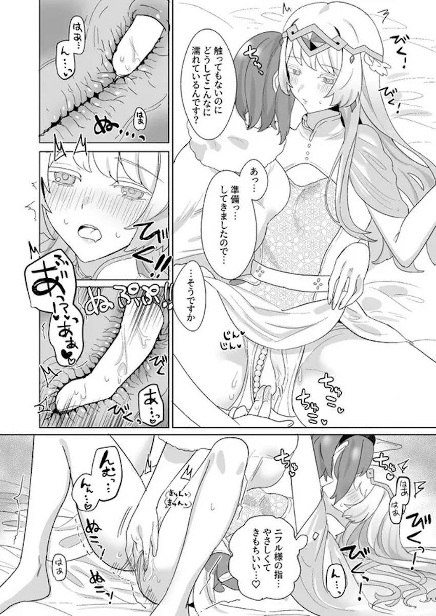 FEH百合えっち4本立て短編集 <> 014