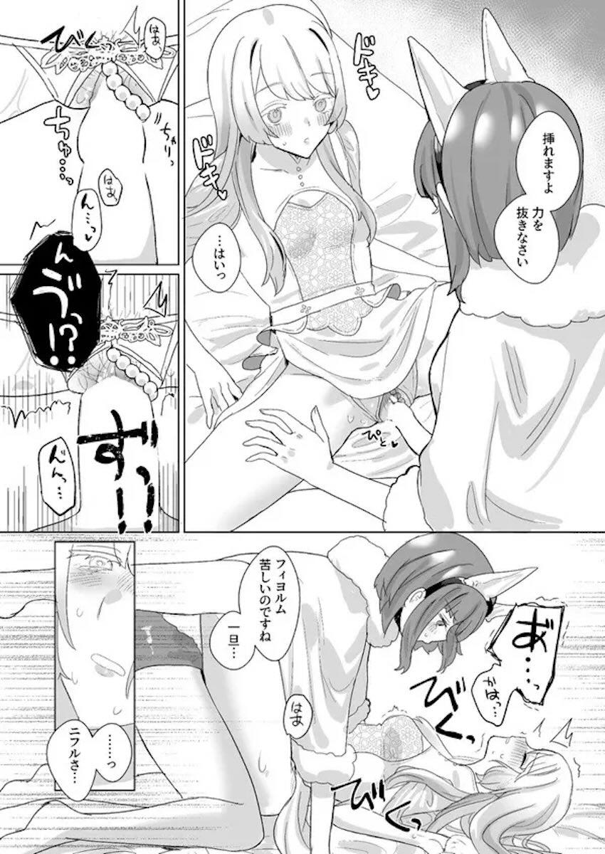 FEH百合えっち4本立て短編集 <> 016