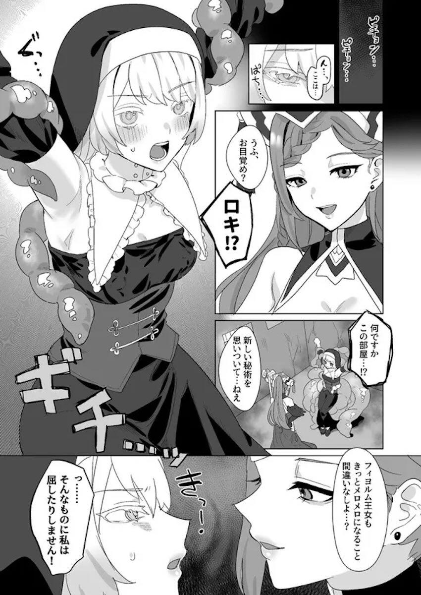 FEH百合えっち4本立て短編集 <> 021