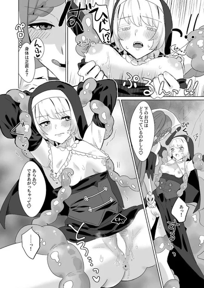 FEH百合えっち4本立て短編集 <> 023