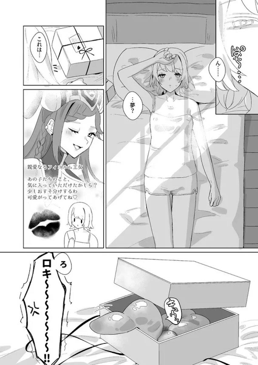 FEH百合えっち4本立て短編集 <> 028