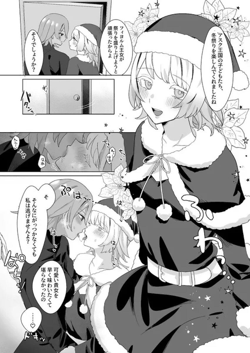 FEH百合えっち4本立て短編集 <> 030