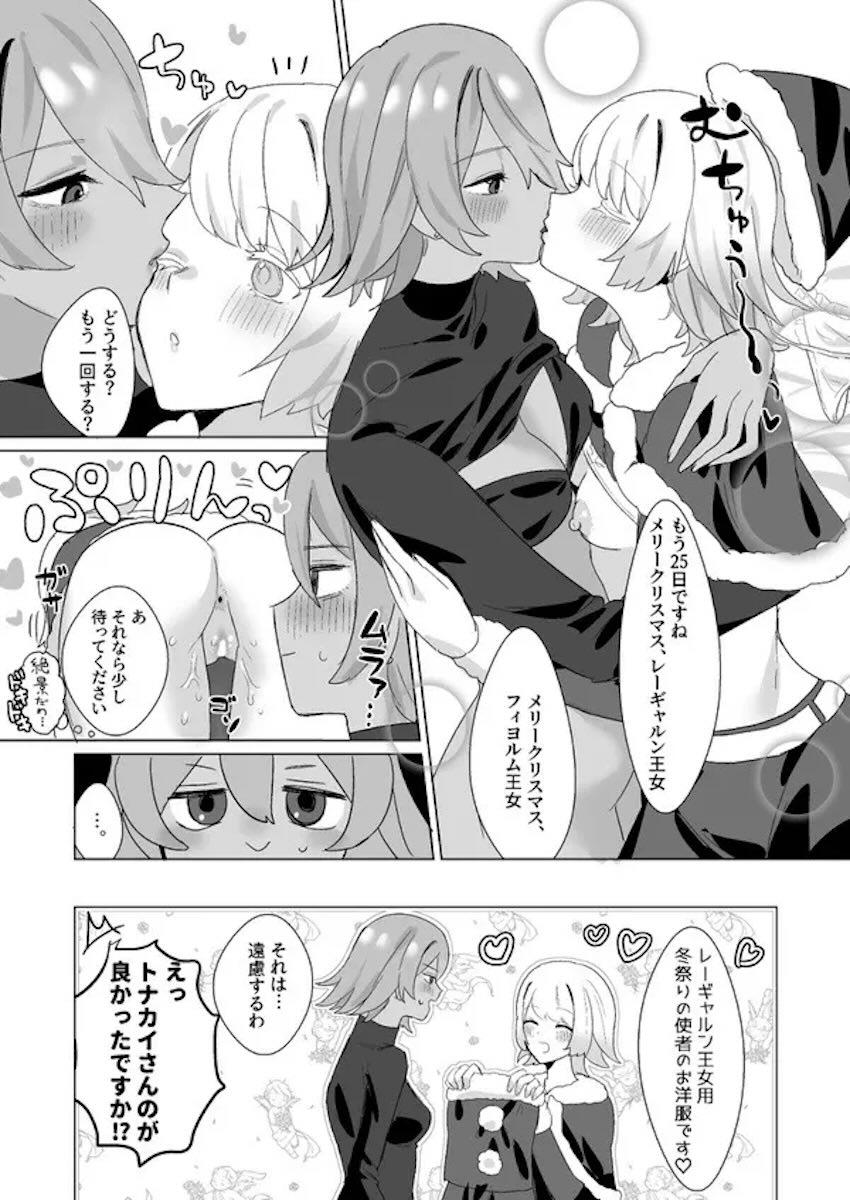 FEH百合えっち4本立て短編集 <> 037