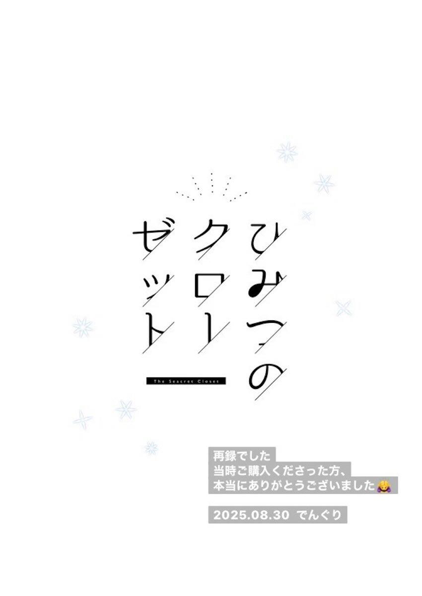 FEH百合えっち4本立て短編集 <> 039