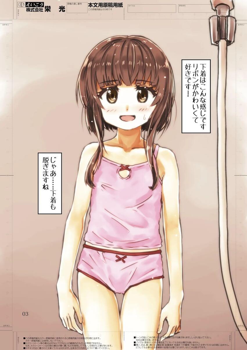 シャワーで洗体生配信！ <> 003