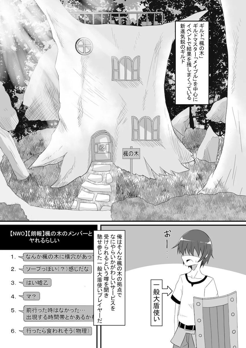 ソープ嬢メイプルちゃん <> 002