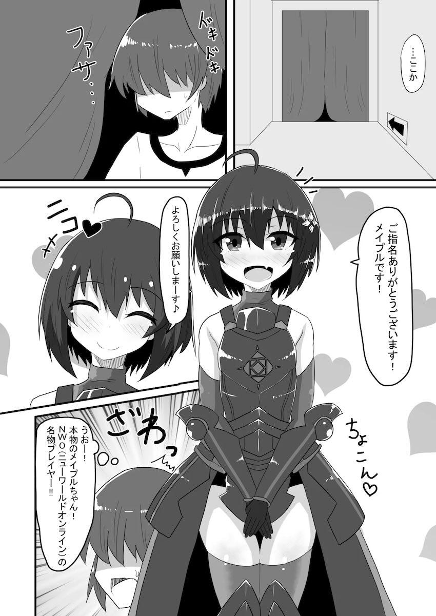 ソープ嬢メイプルちゃん <> 007