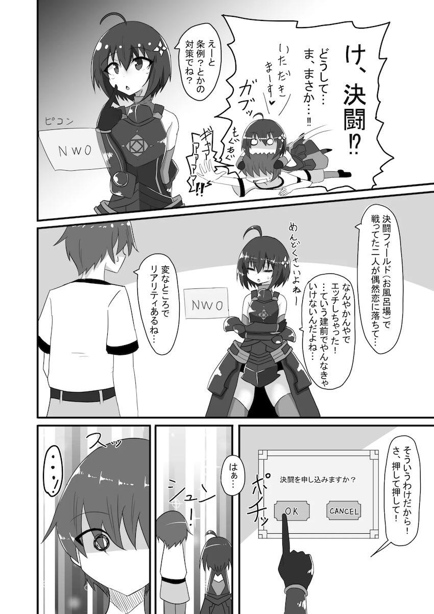 ソープ嬢メイプルちゃん <> 009