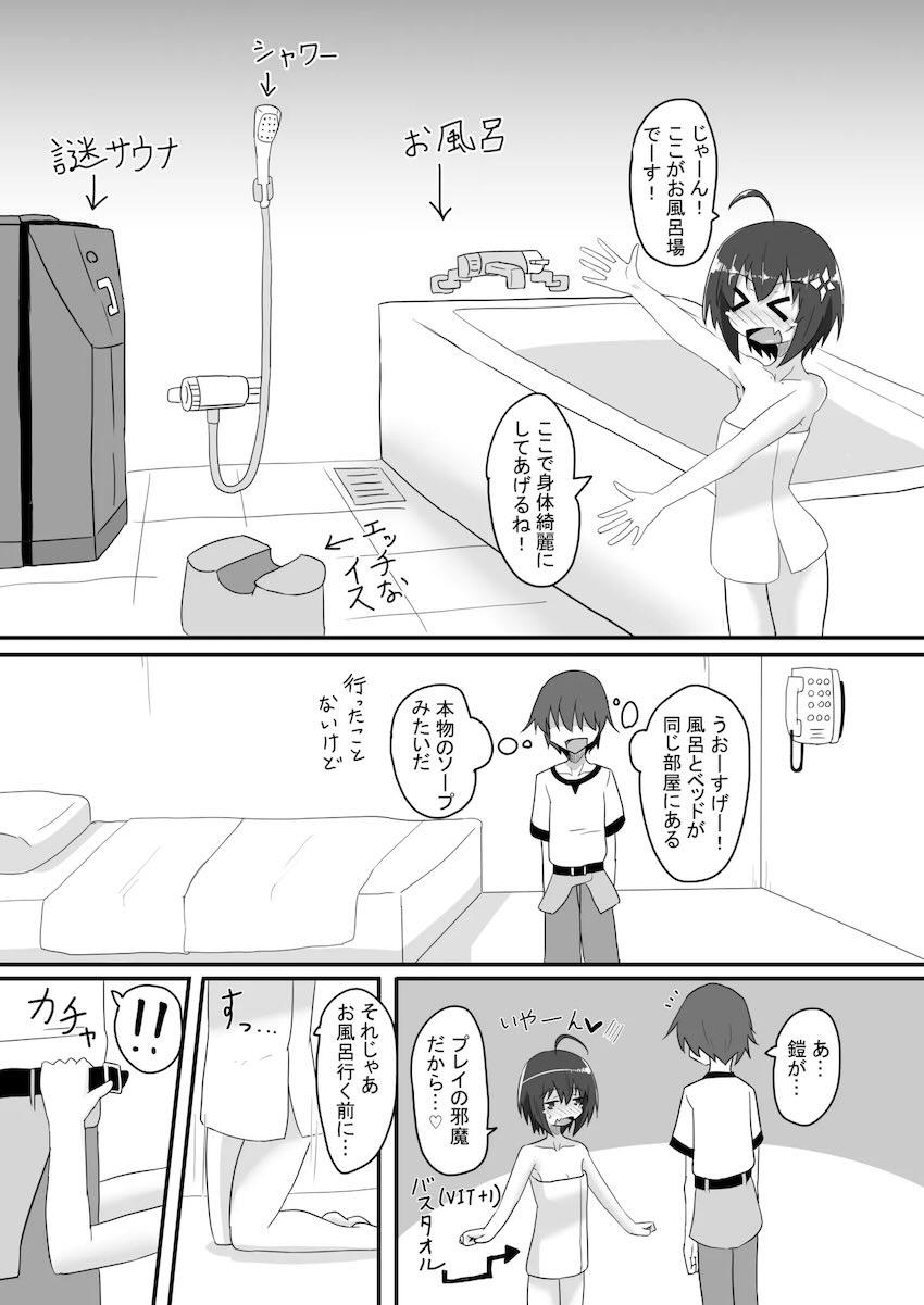 ソープ嬢メイプルちゃん <> 010