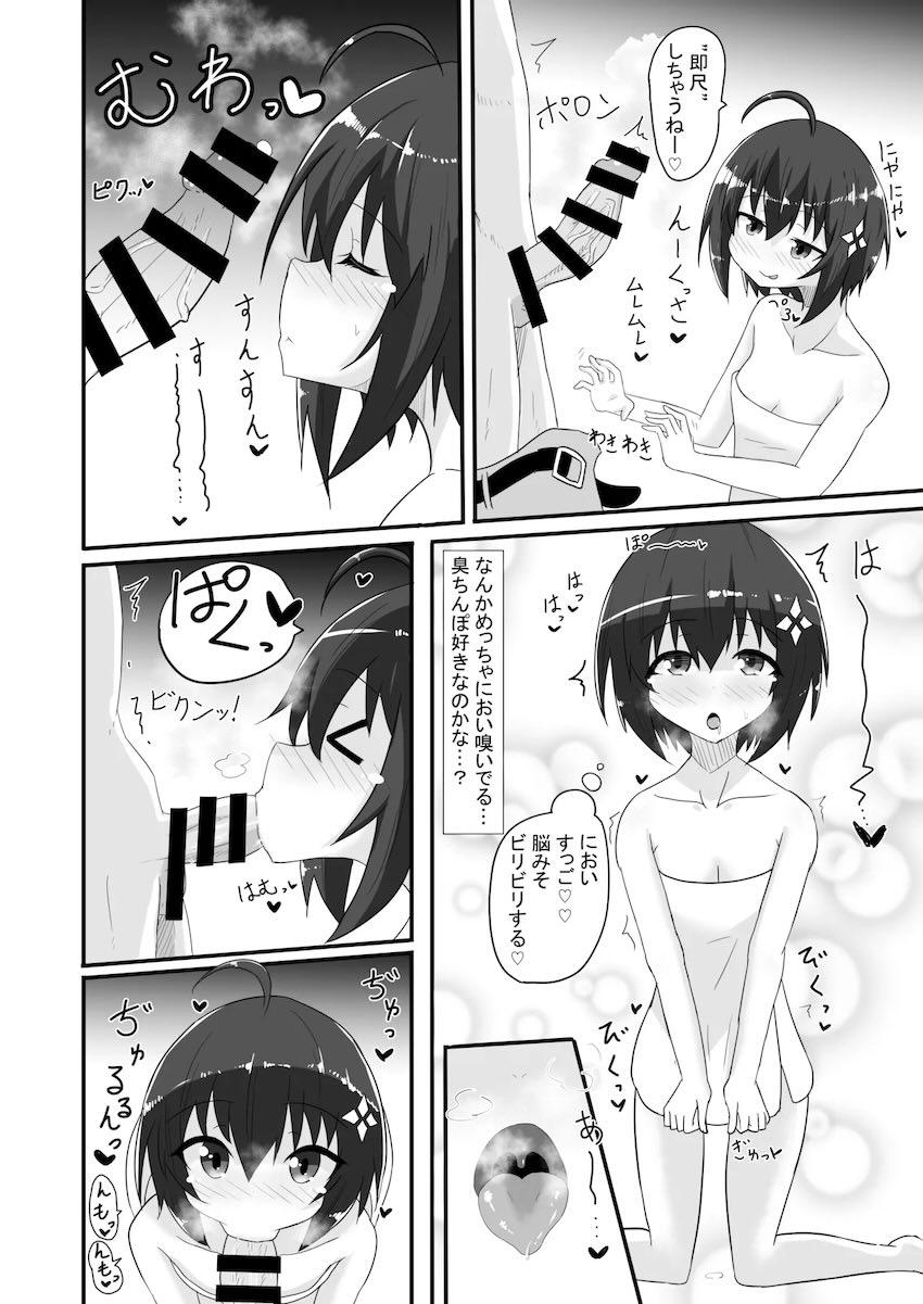 ソープ嬢メイプルちゃん <> 011