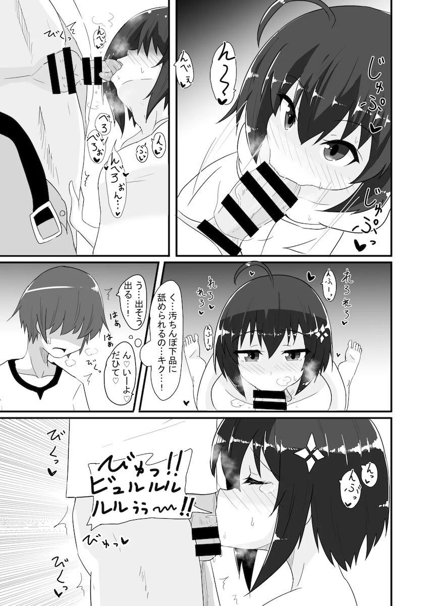 ソープ嬢メイプルちゃん <> 012