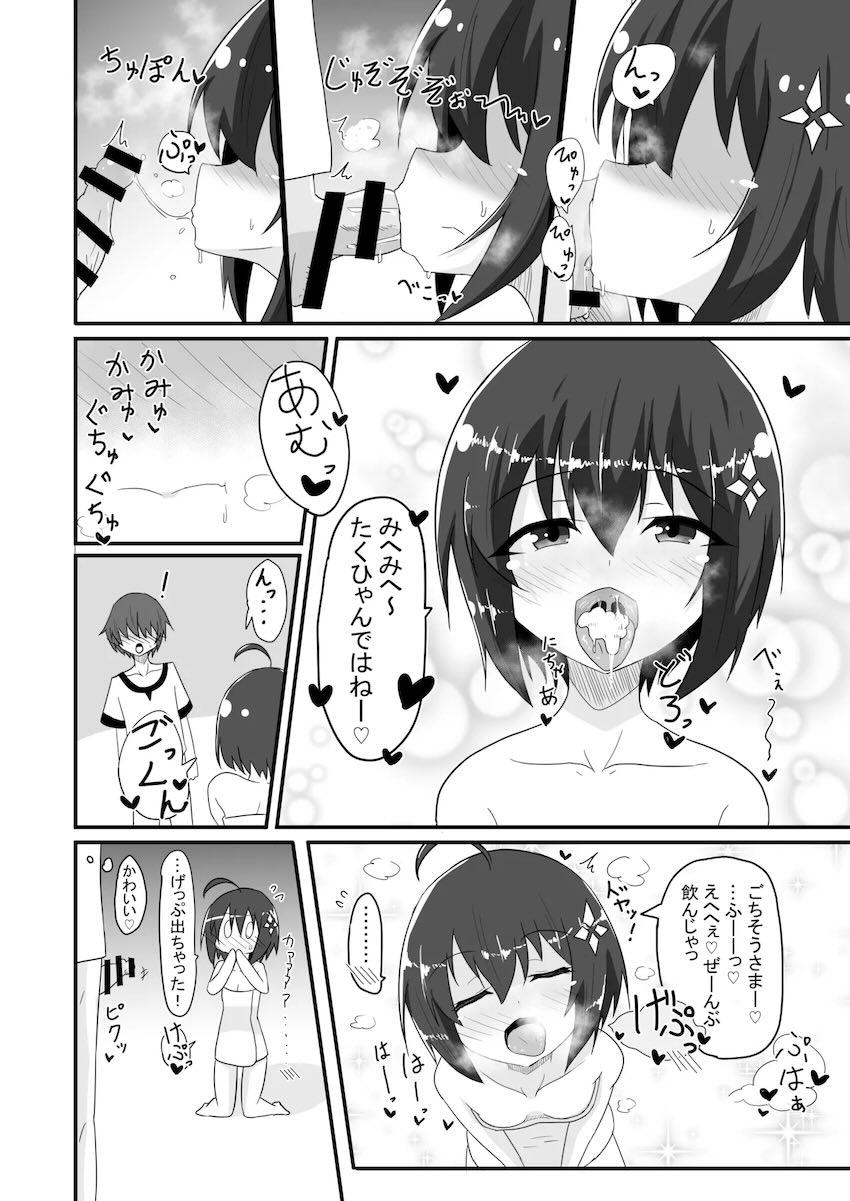 ソープ嬢メイプルちゃん <> 013