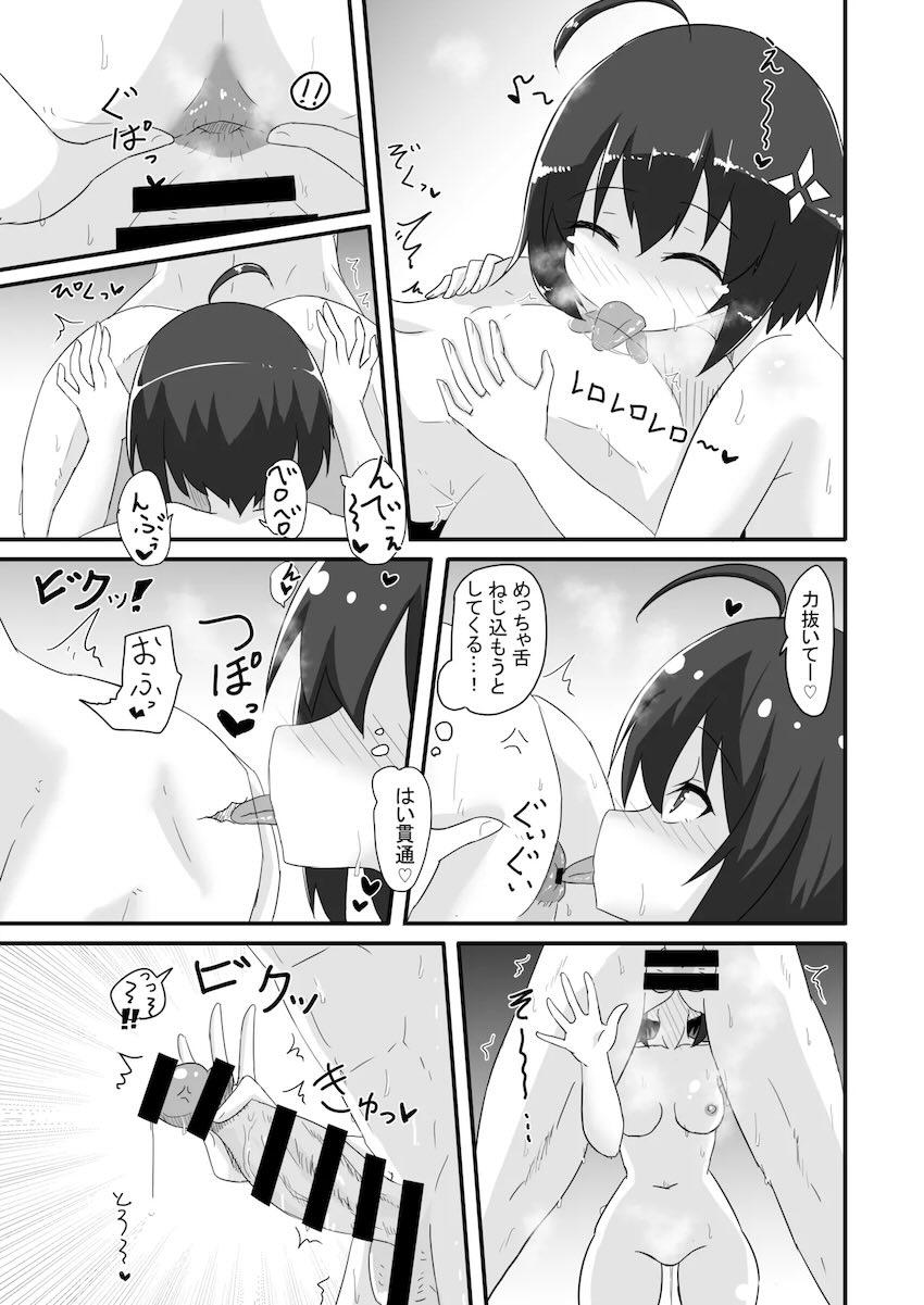 ソープ嬢メイプルちゃん <> 016