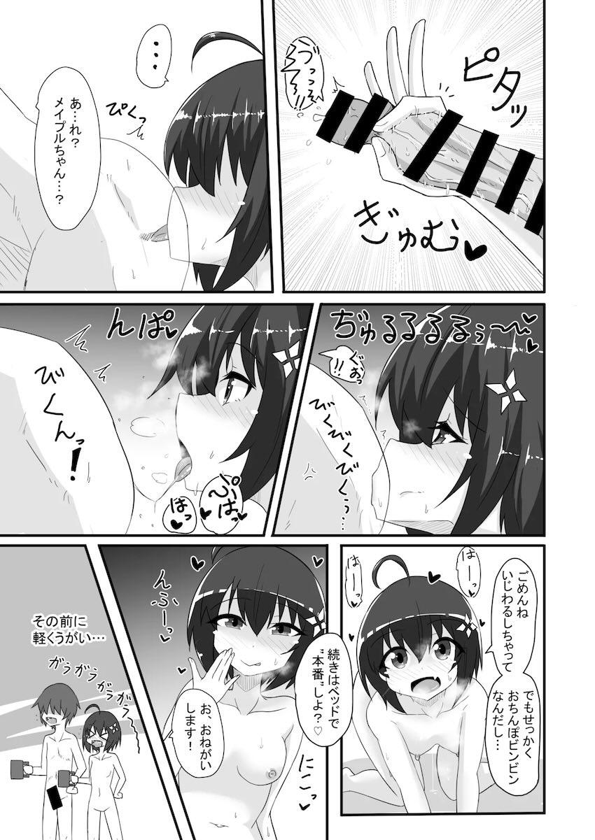ソープ嬢メイプルちゃん <> 018