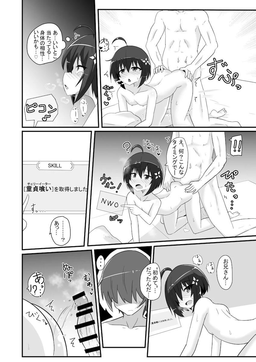 ソープ嬢メイプルちゃん <> 021