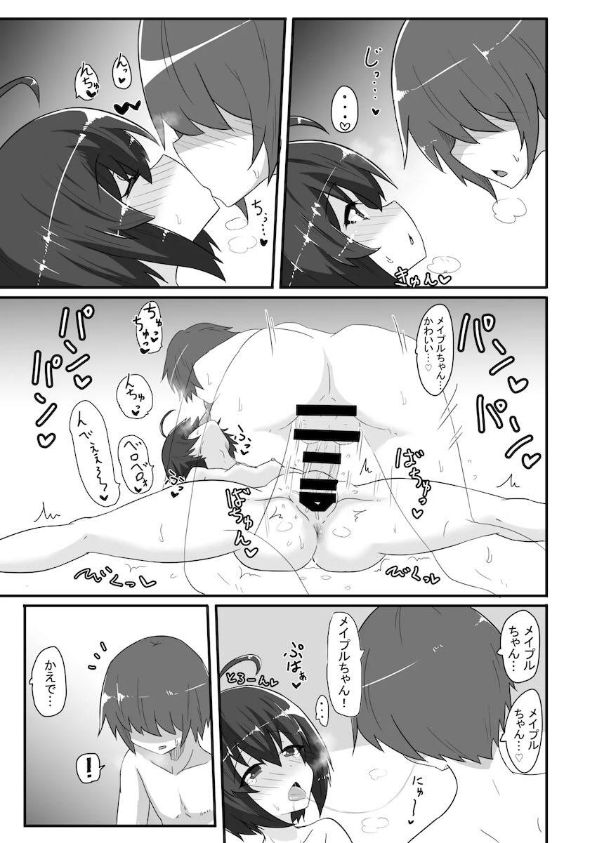 ソープ嬢メイプルちゃん <> 024