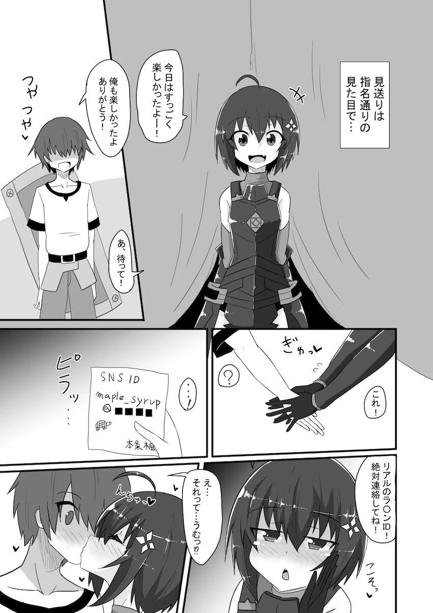 ソープ嬢メイプルちゃん <> 030
