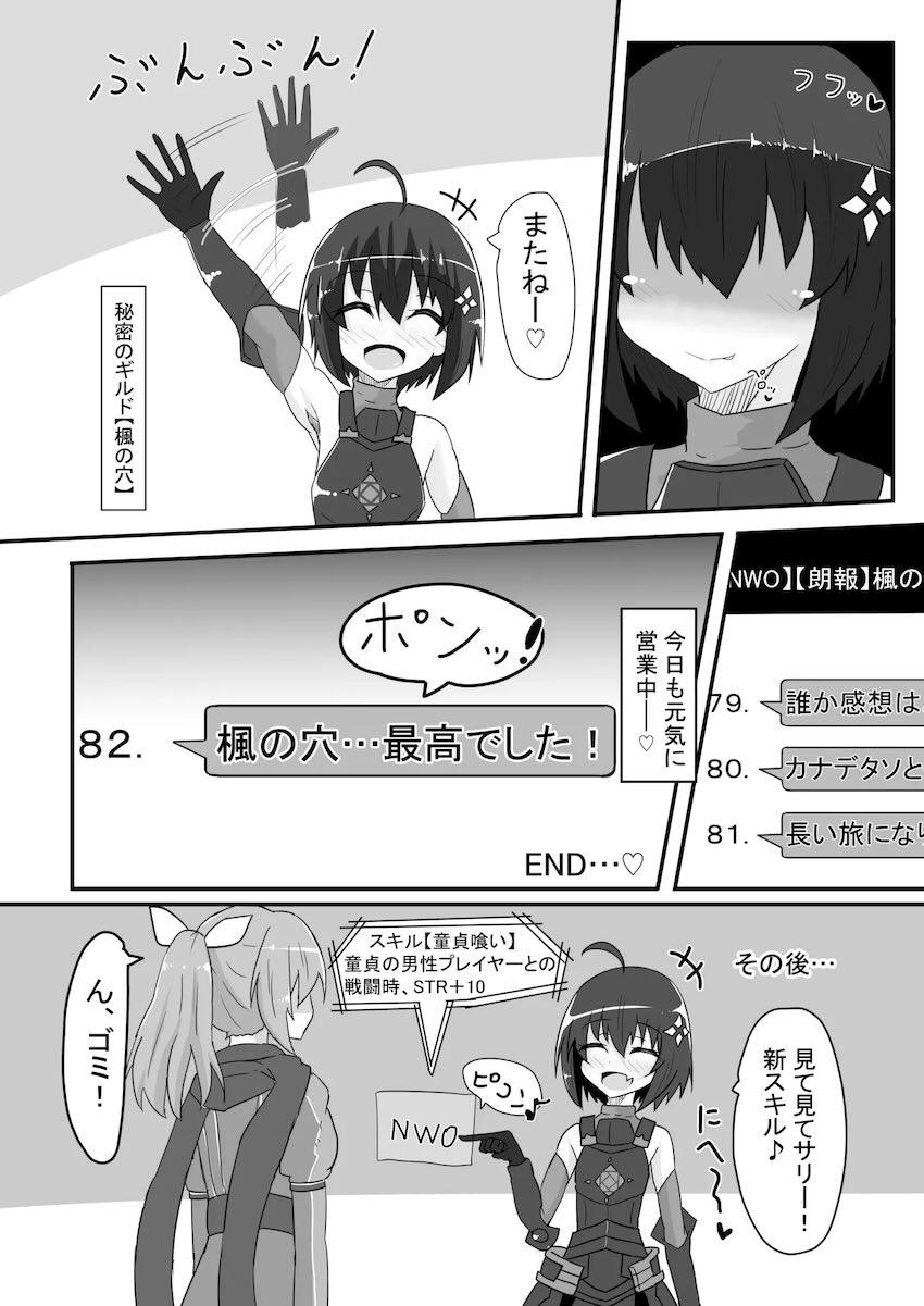 ソープ嬢メイプルちゃん <> 031