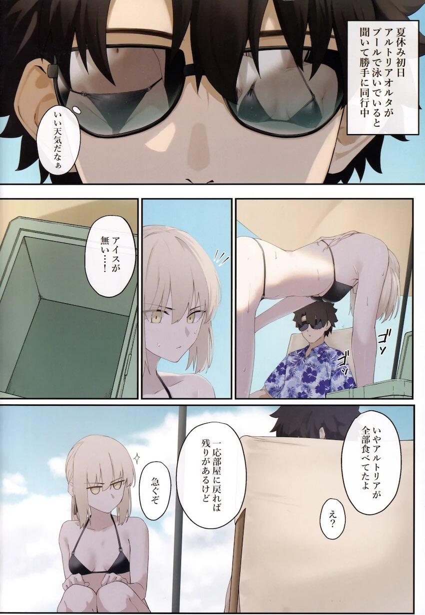 透き通るような白肌が美しいアルトリア・オルタと全裸えっち！ <> 003