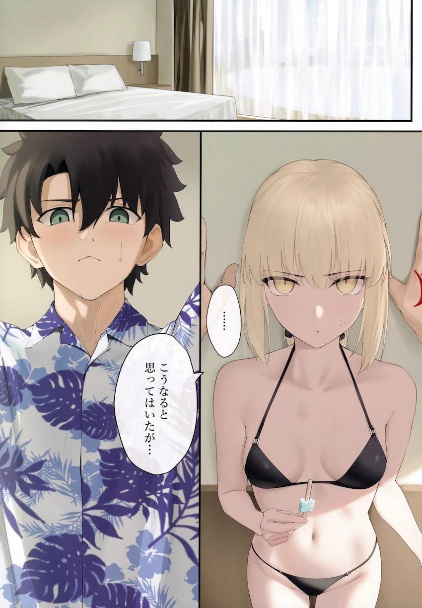透き通るような白肌が美しいアルトリア・オルタと全裸えっち！ <> 004