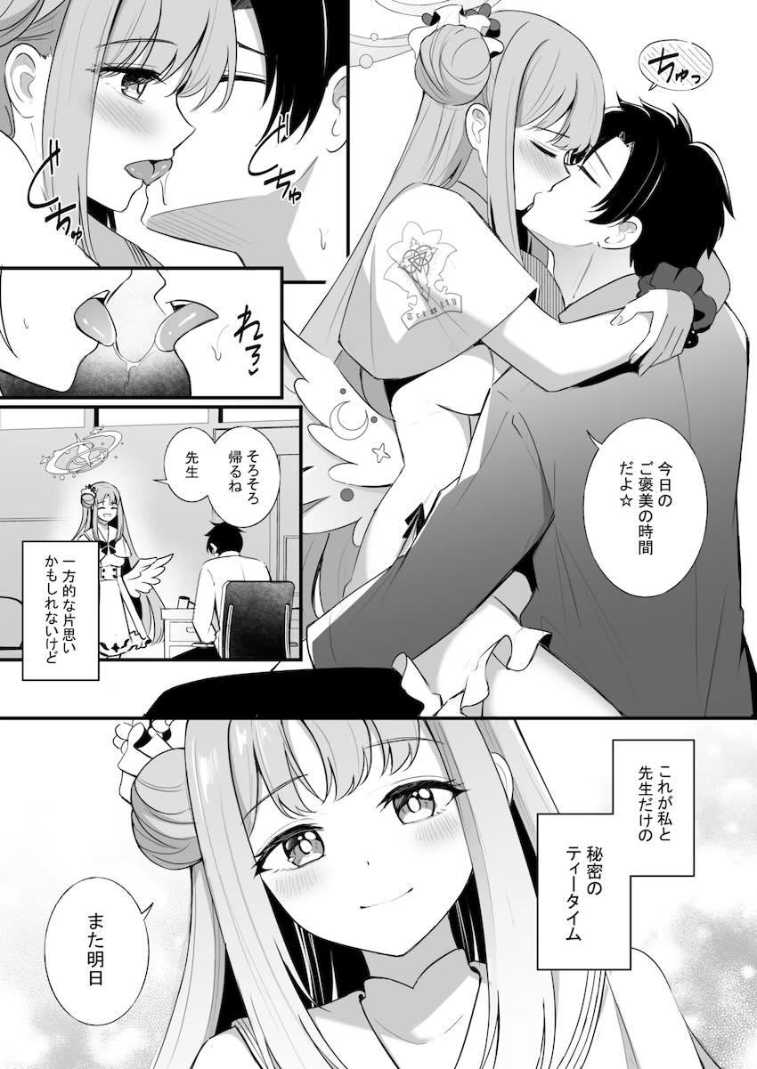 【女性向け】疲れて寝ている先生にエッチなイタズラを仕掛けるミカだったが…。 <> 004