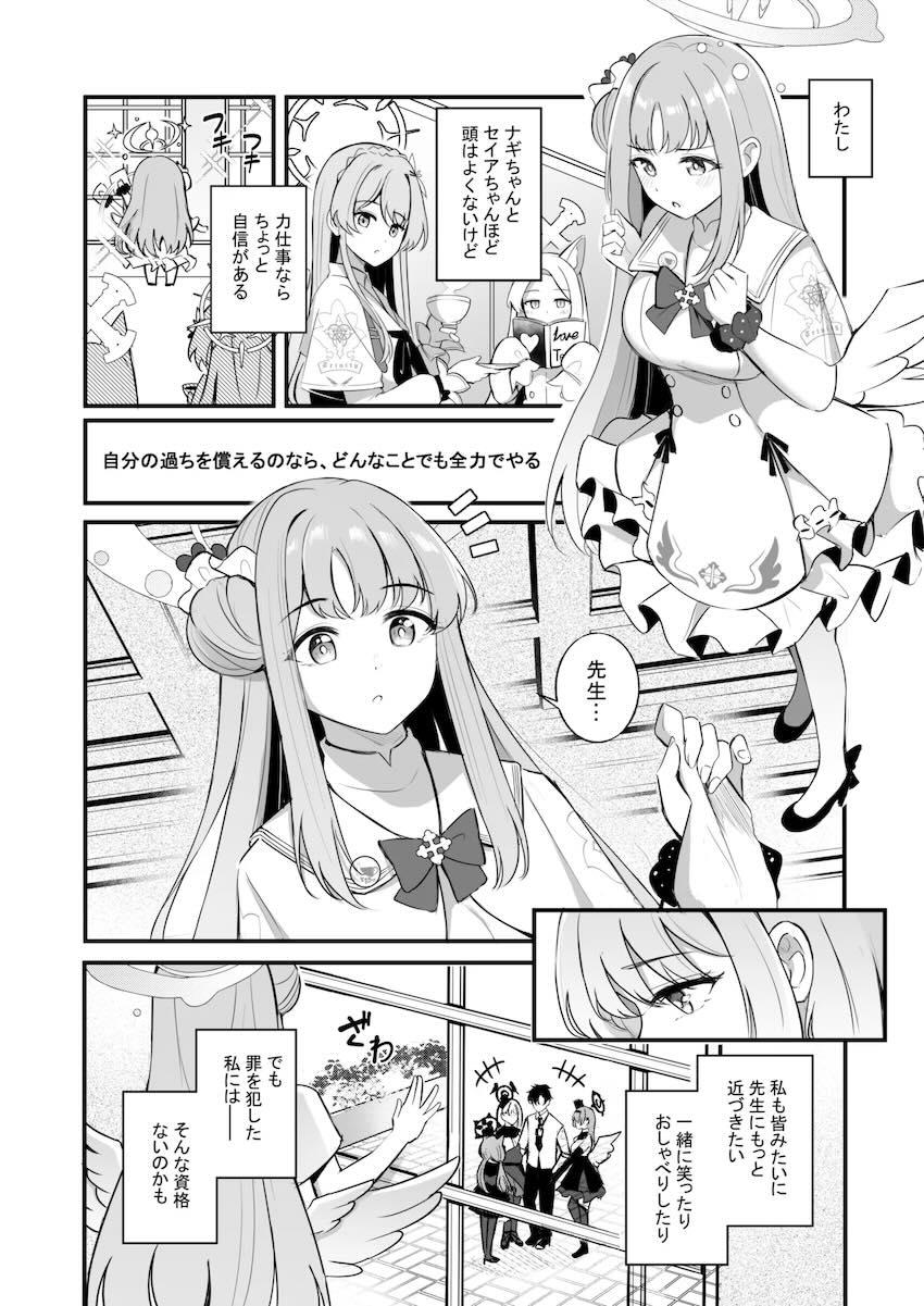【女性向け】疲れて寝ている先生にエッチなイタズラを仕掛けるミカだったが…。 <> 005