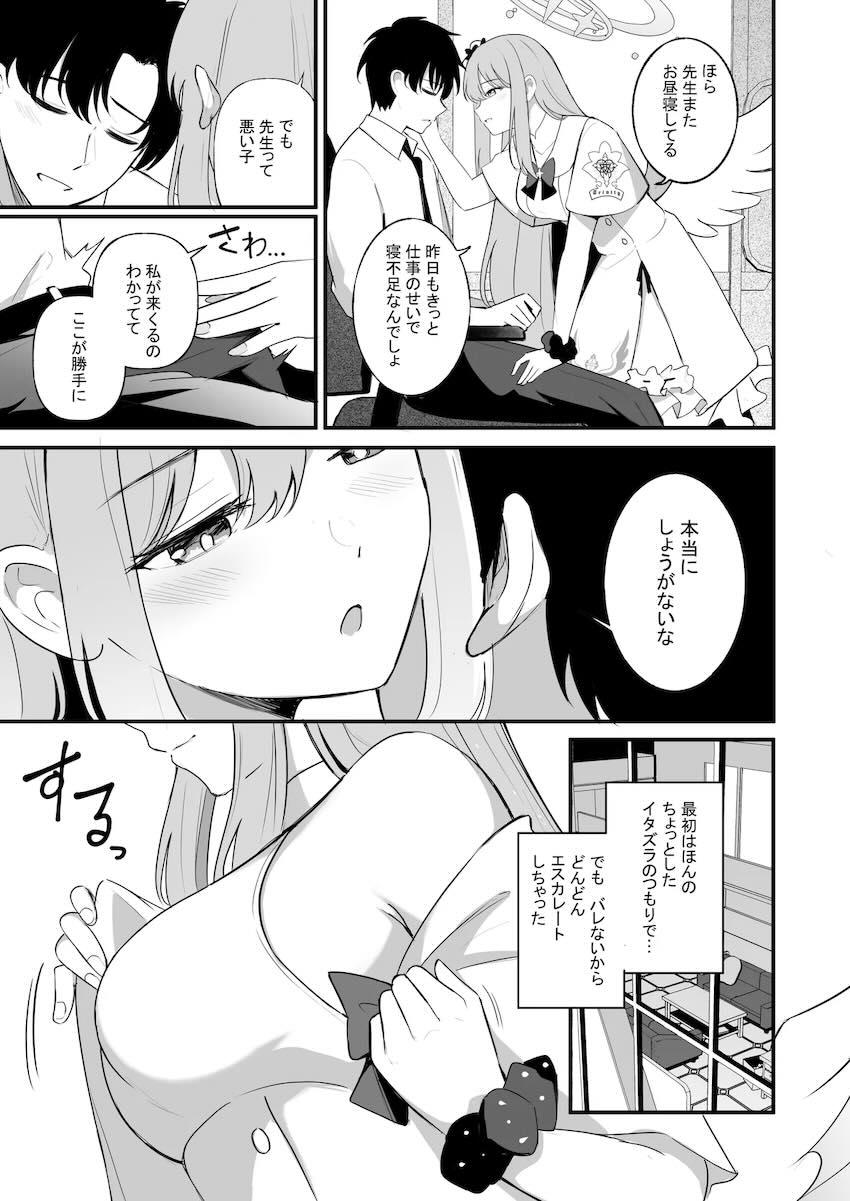 【女性向け】疲れて寝ている先生にエッチなイタズラを仕掛けるミカだったが…。 <> 008