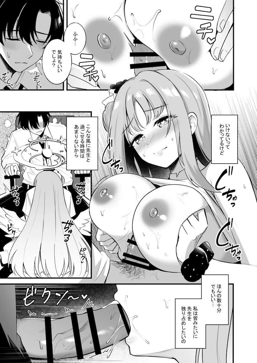 【女性向け】疲れて寝ている先生にエッチなイタズラを仕掛けるミカだったが…。 <> 010