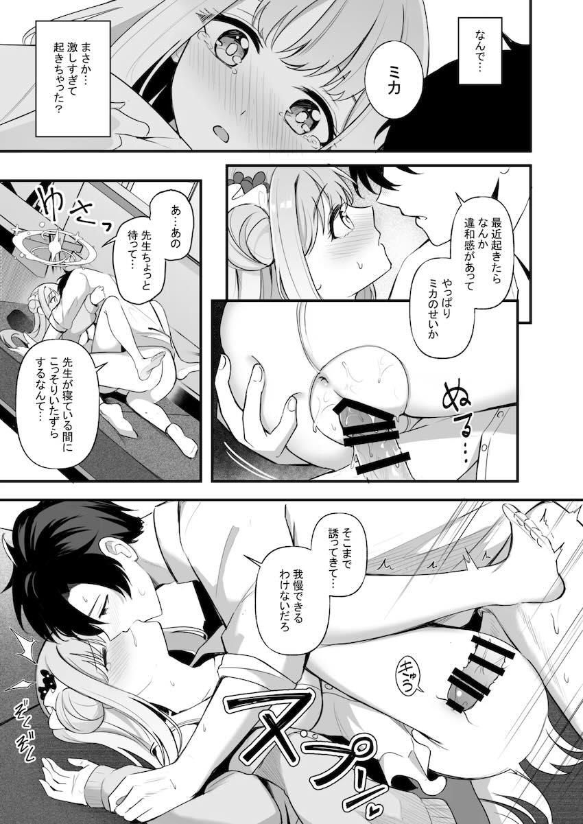 【女性向け】疲れて寝ている先生にエッチなイタズラを仕掛けるミカだったが…。 <> 016