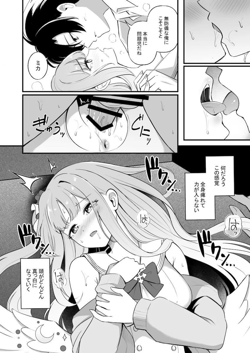 【女性向け】疲れて寝ている先生にエッチなイタズラを仕掛けるミカだったが…。 <> 017