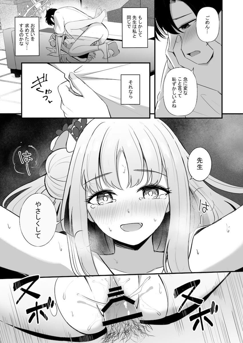 【女性向け】疲れて寝ている先生にエッチなイタズラを仕掛けるミカだったが…。 <> 020