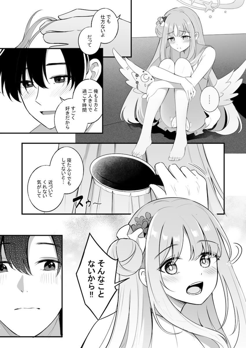 【女性向け】疲れて寝ている先生にエッチなイタズラを仕掛けるミカだったが…。 <> 034