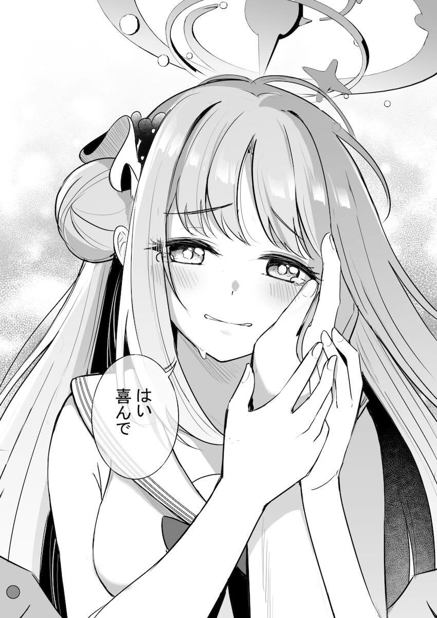 【女性向け】疲れて寝ている先生にエッチなイタズラを仕掛けるミカだったが…。 <> 037