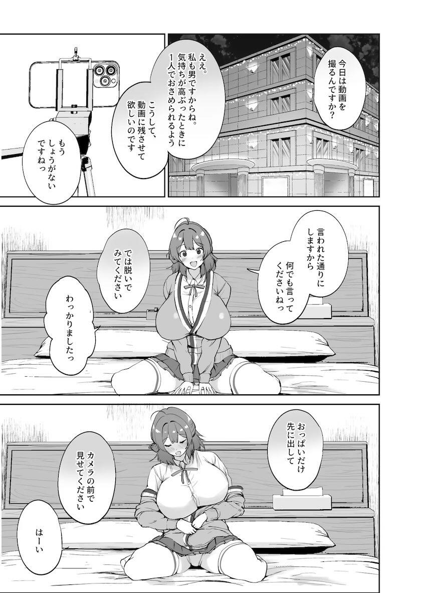爆乳ムチエロボディのJKアイドル姫崎莉波＆花海佑芽それぞれのハメ撮りセックス！ <> 016