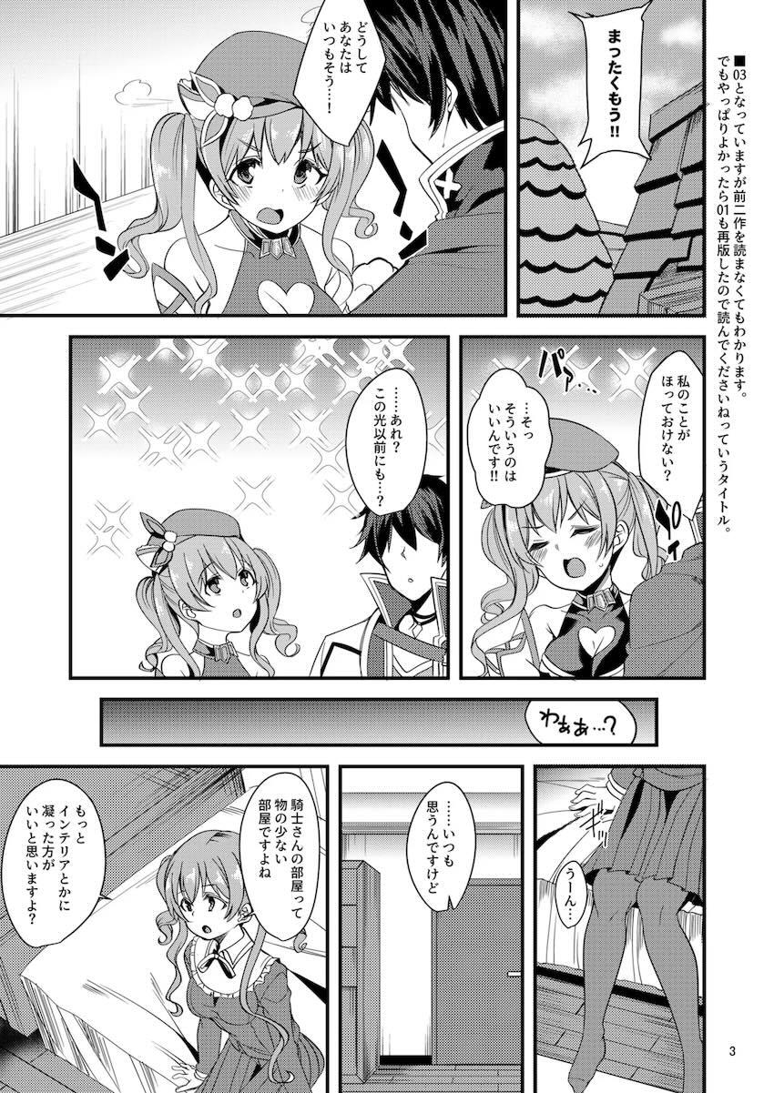 ツムギと本当のセックス！ <> 002