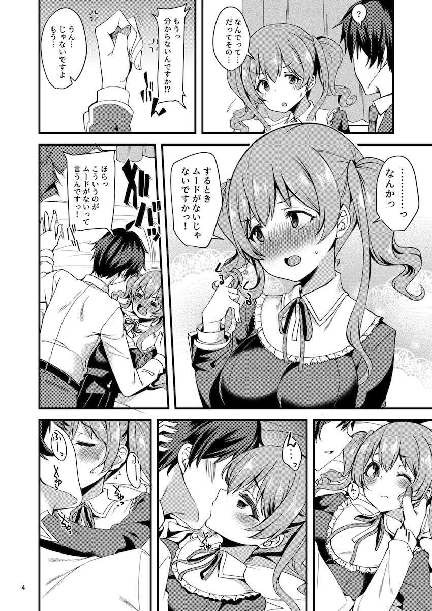 ツムギと本当のセックス！ <> 003