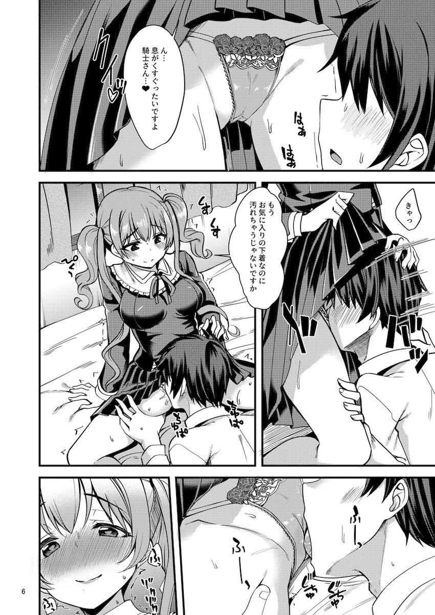 ツムギと本当のセックス！ <> 005