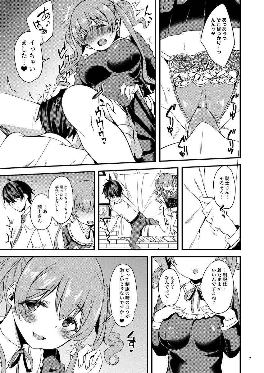 ツムギと本当のセックス！ <> 006