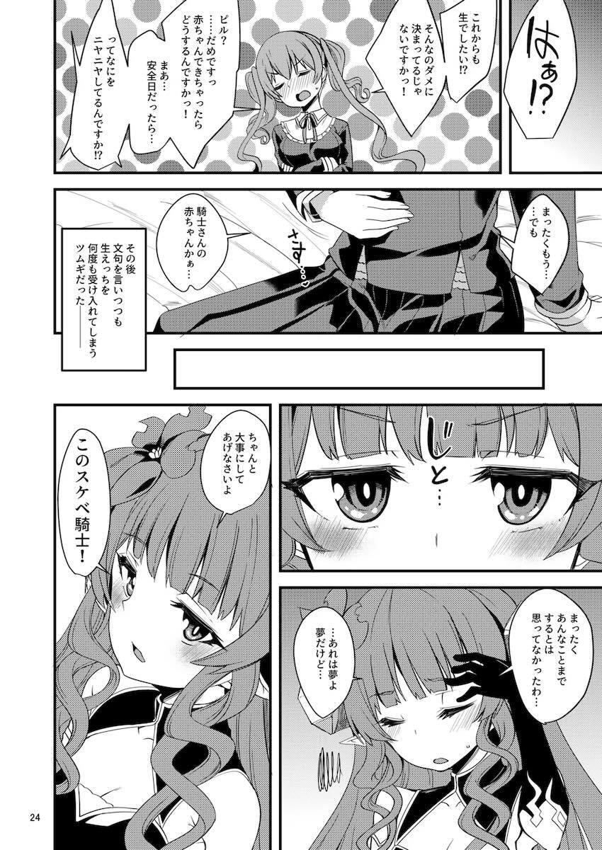 ツムギと本当のセックス！ <> 023