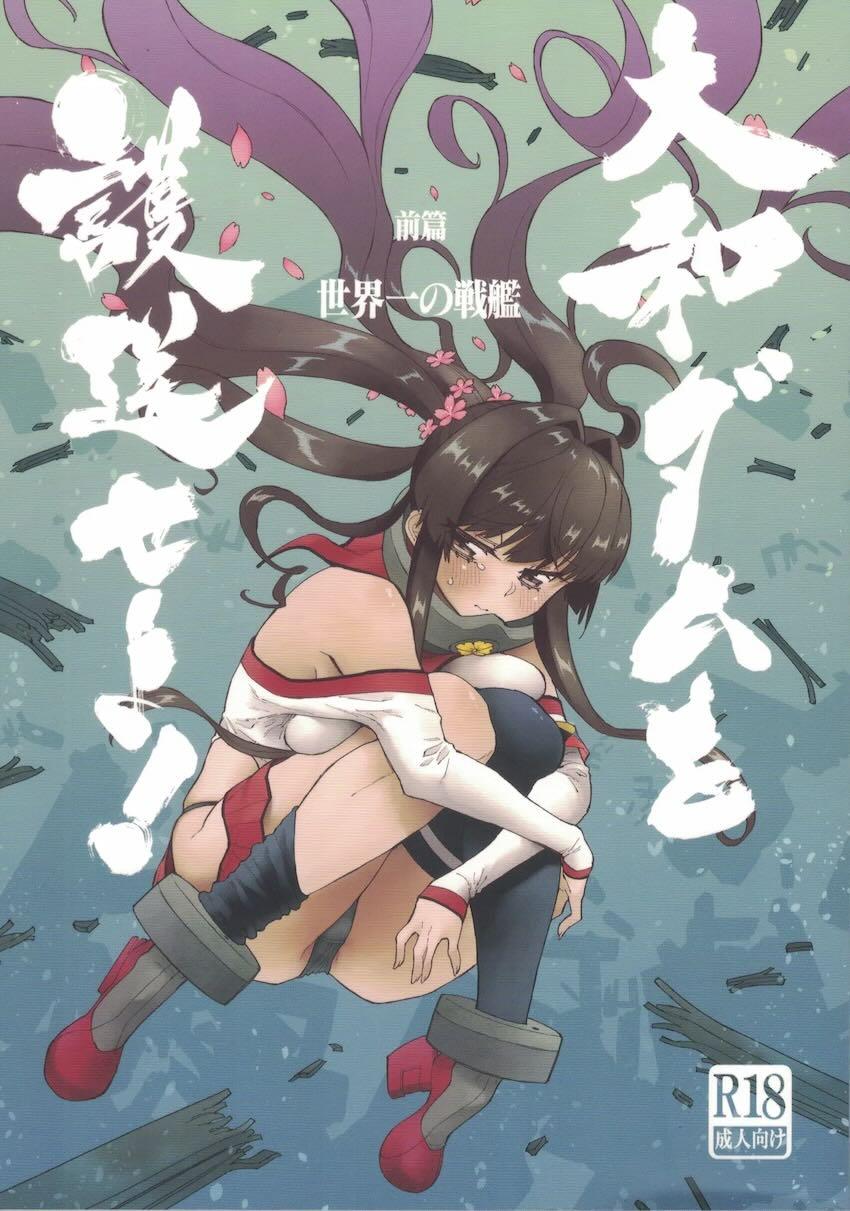 限界おしっこダム本【前編】 <> 1