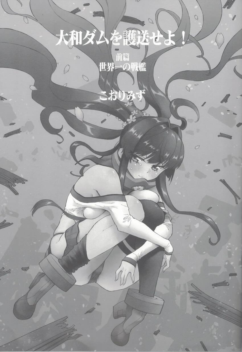 限界おしっこダム本【前編】 <> 002