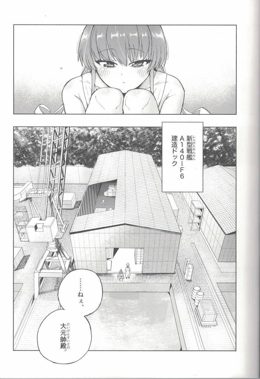 限界おしっこダム本【前編】 <> 004
