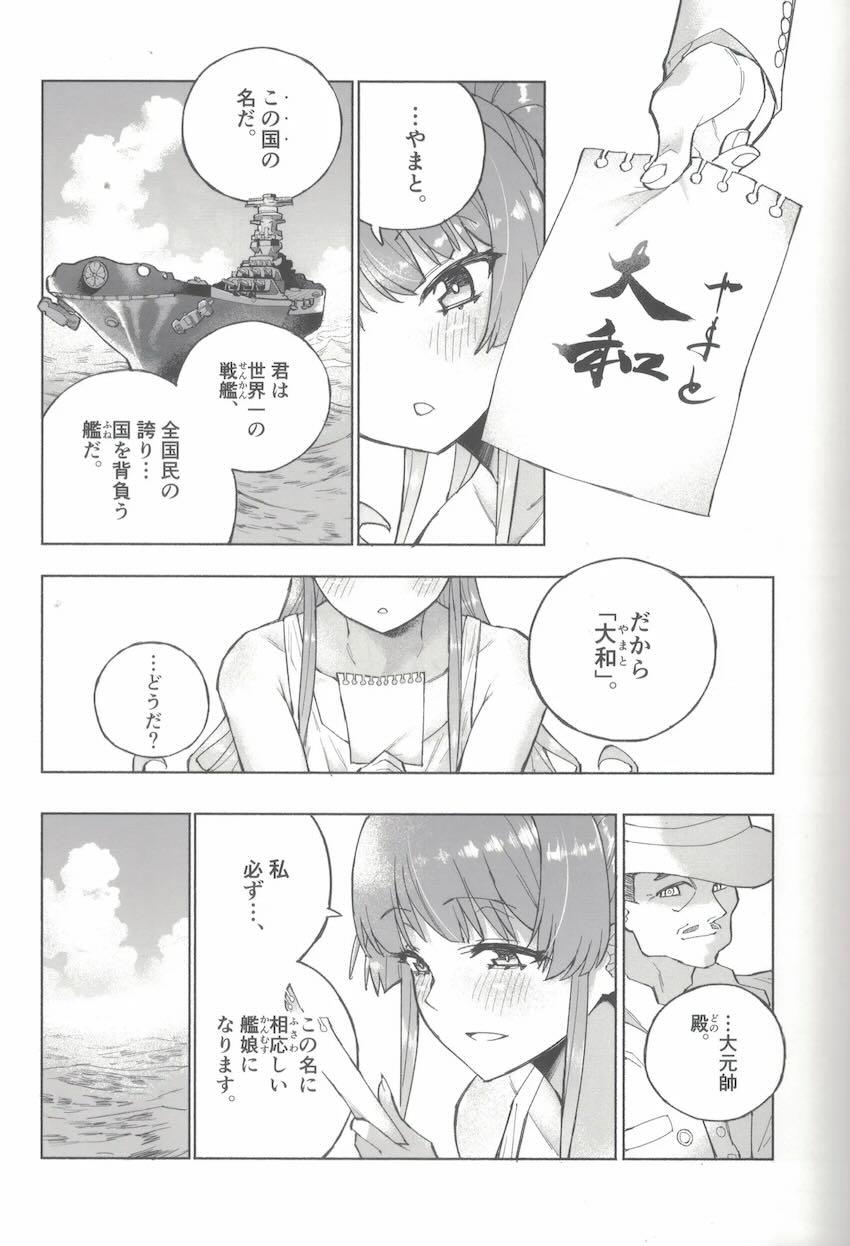 限界おしっこダム本【前編】 <> 006