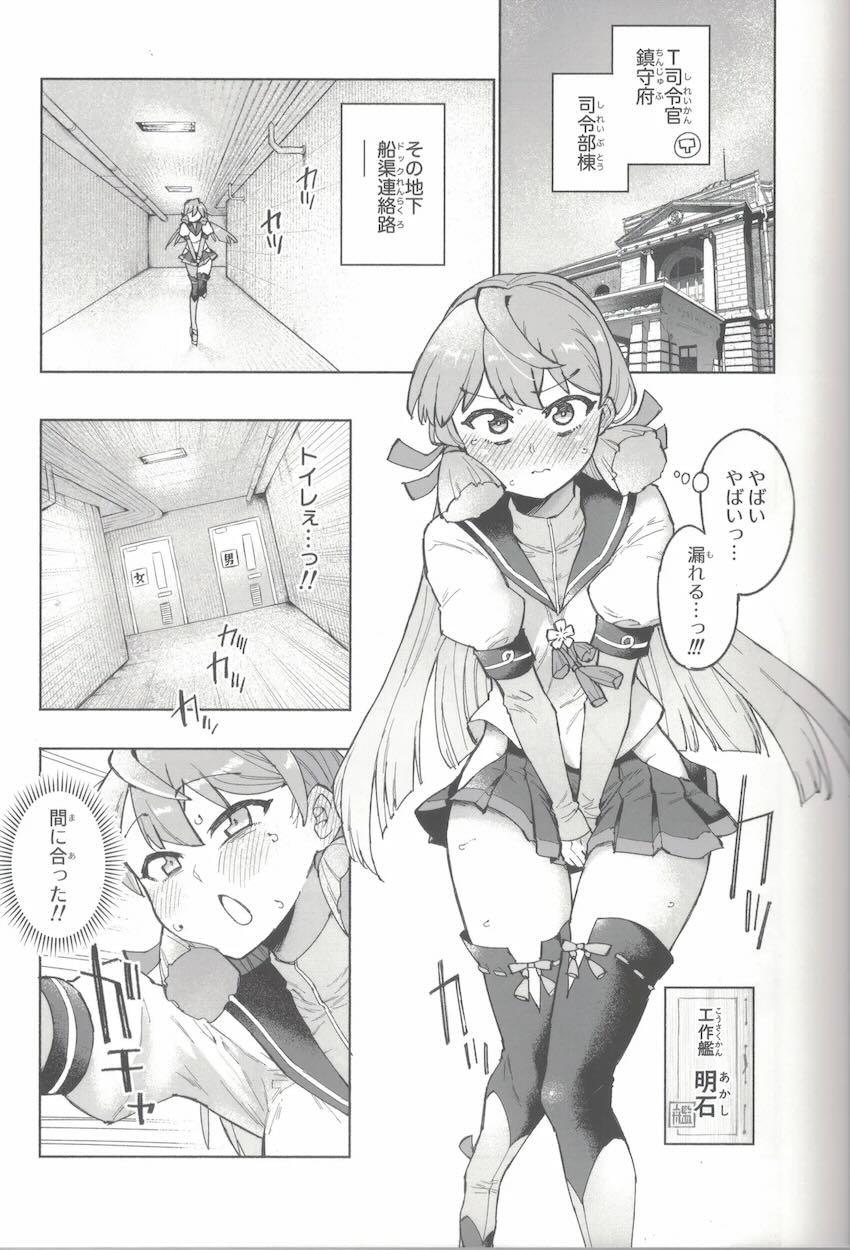 限界おしっこダム本【前編】 <> 010
