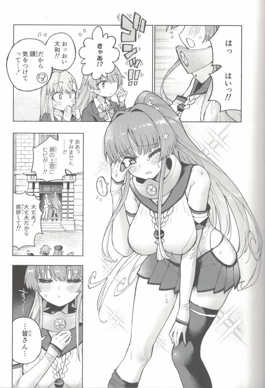 限界おしっこダム本【前編】 <> 016
