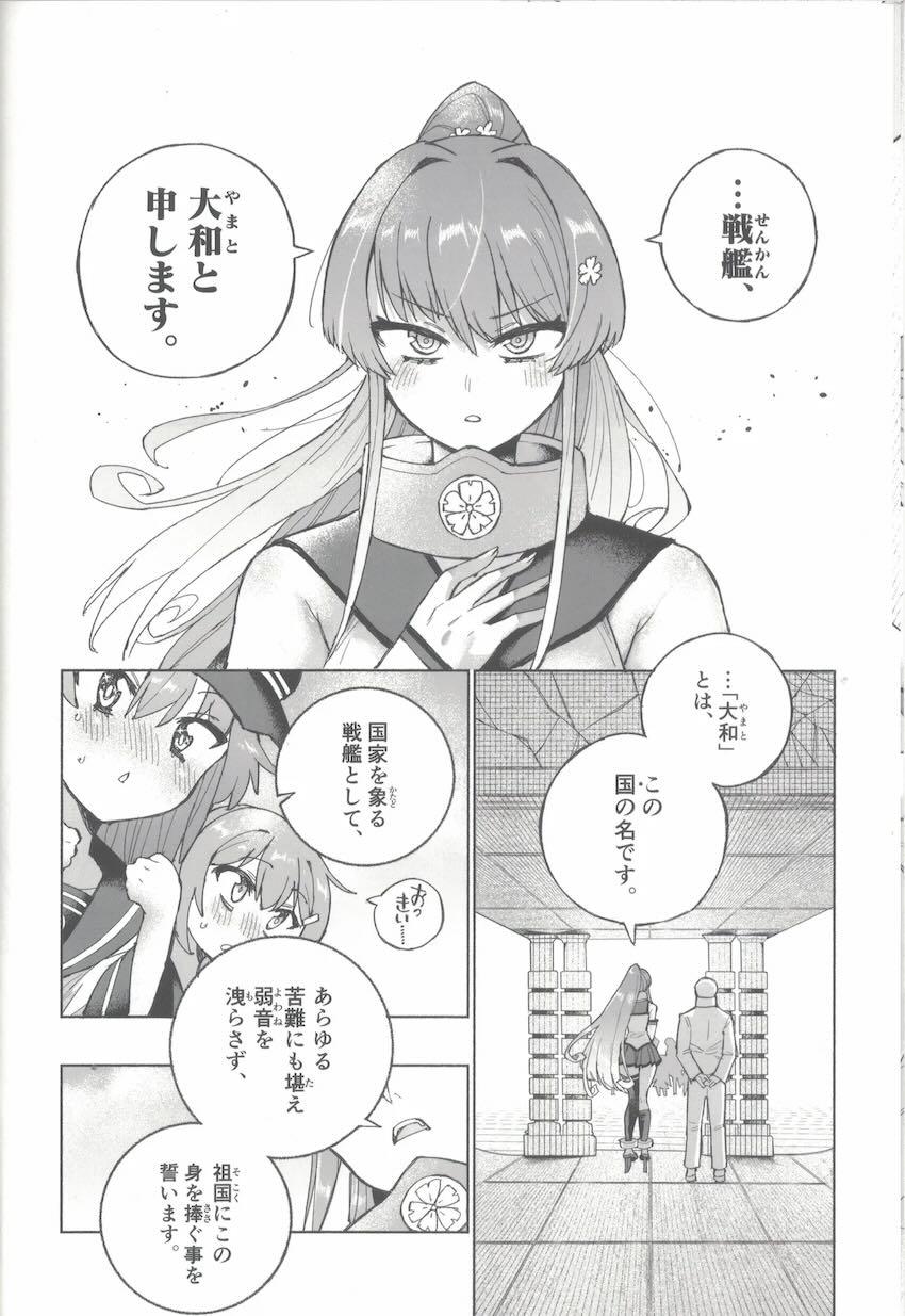 限界おしっこダム本【前編】 <> 017