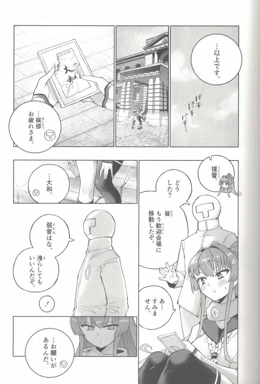 限界おしっこダム本【前編】 <> 018