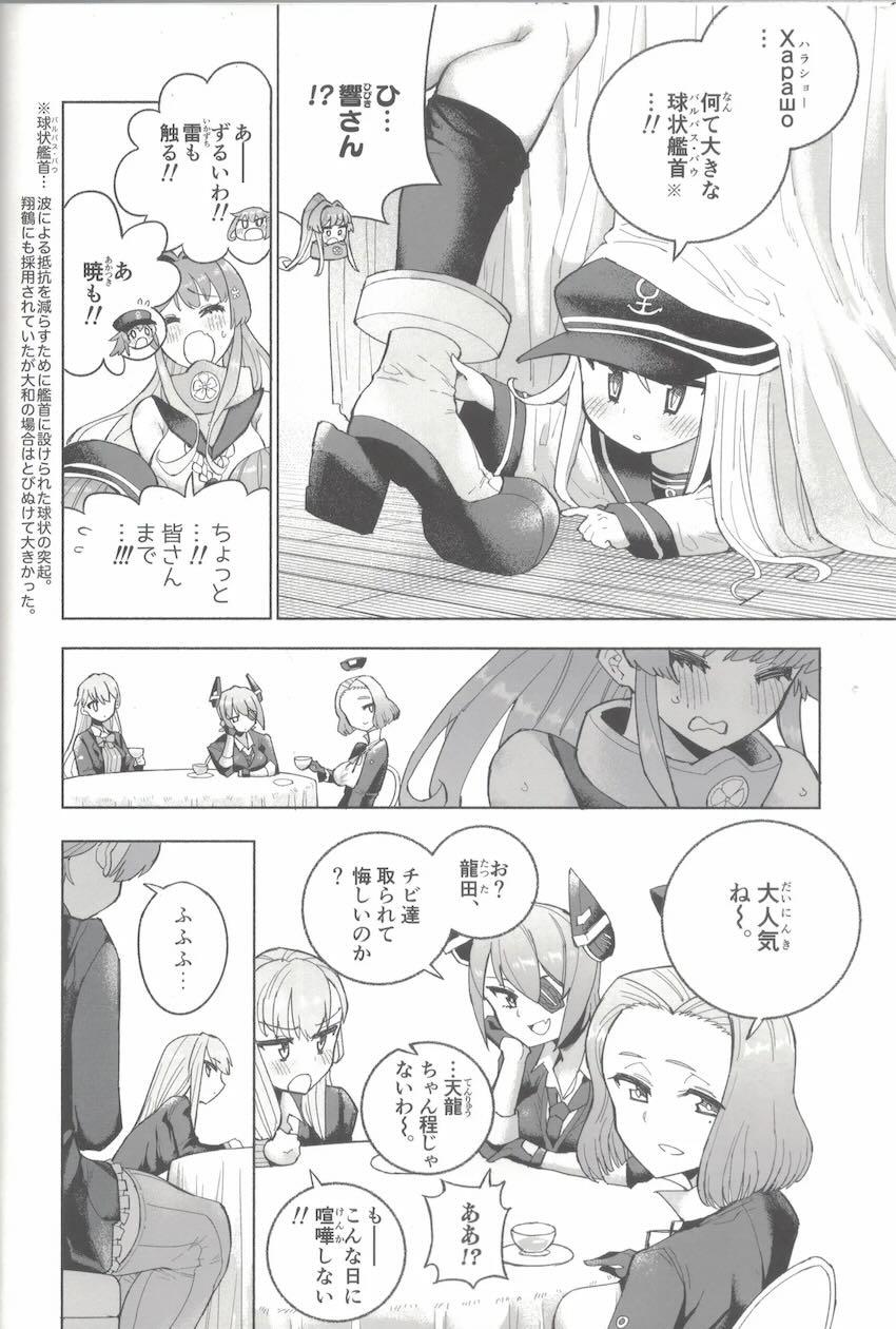 限界おしっこダム本【前編】 <> 021