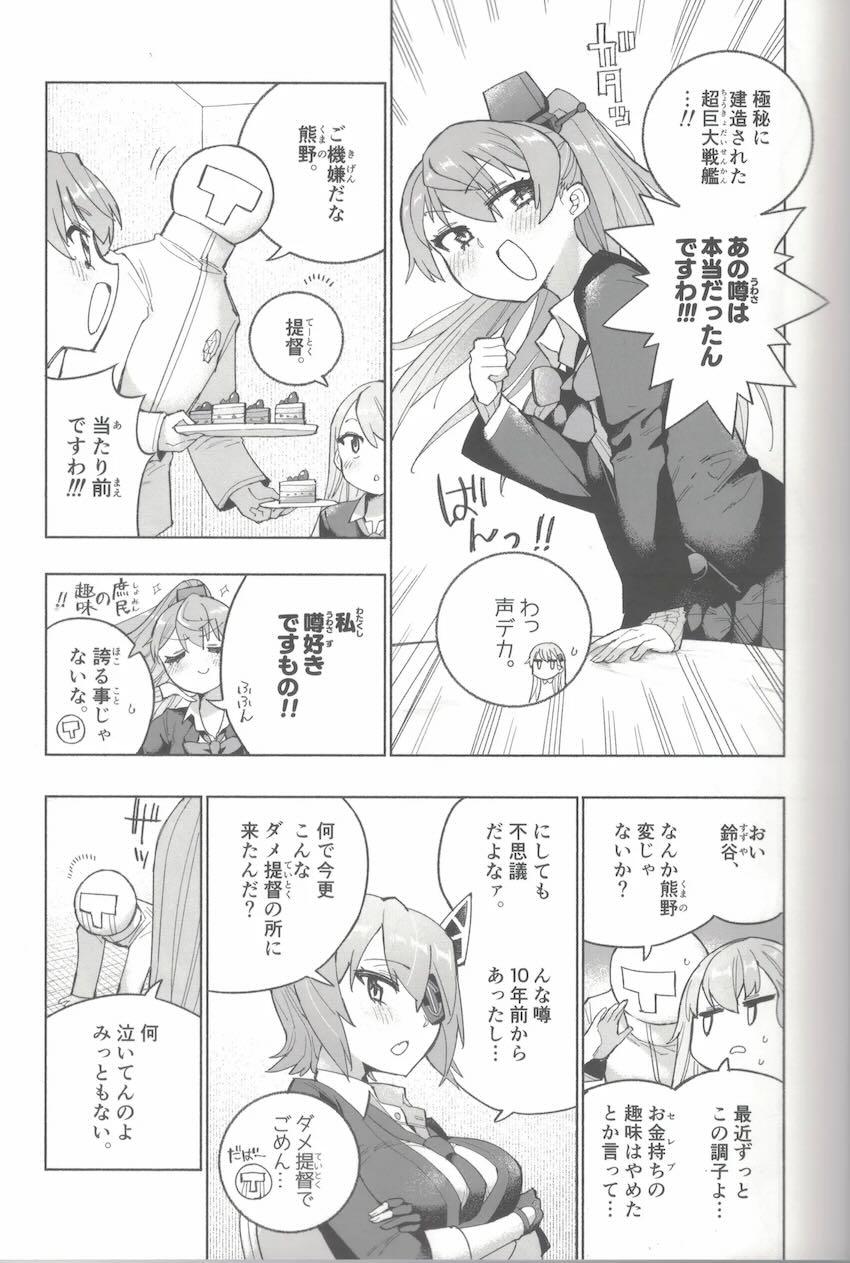 限界おしっこダム本【前編】 <> 022